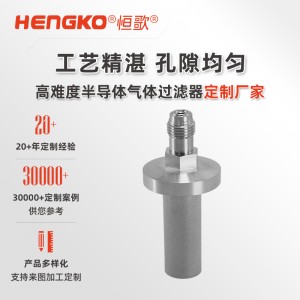 高流量超純氣體擴散器過濾器_半導體氣體過濾器_工藝潔凈過濾器